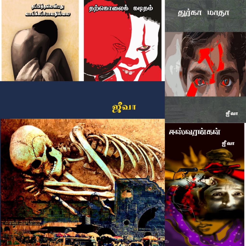 buy tamil books online
